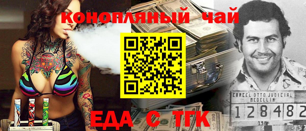 Печенье с ТГК конопля  Вход с VPN  Ижевск 