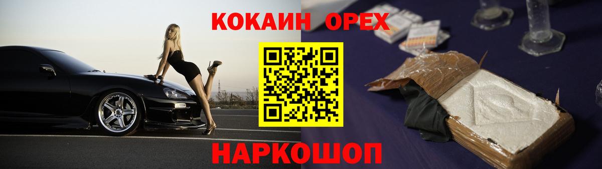 Ижевск  Кокаин Перу  Вход с VPN  COCAIN Эквадор 
