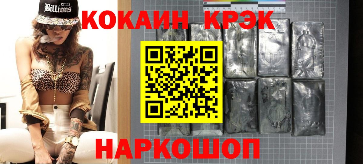 Кокаин 99% Ижевск