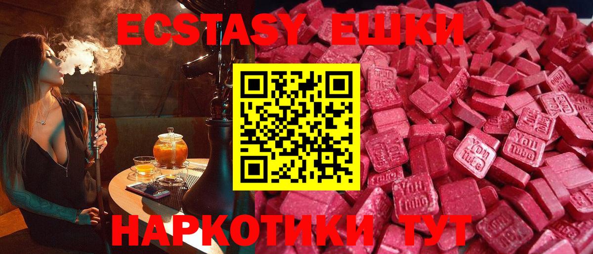 ЭКСТАЗИ Cube  Вход с VPN  ЭКСТАЗИ  Ижевск 