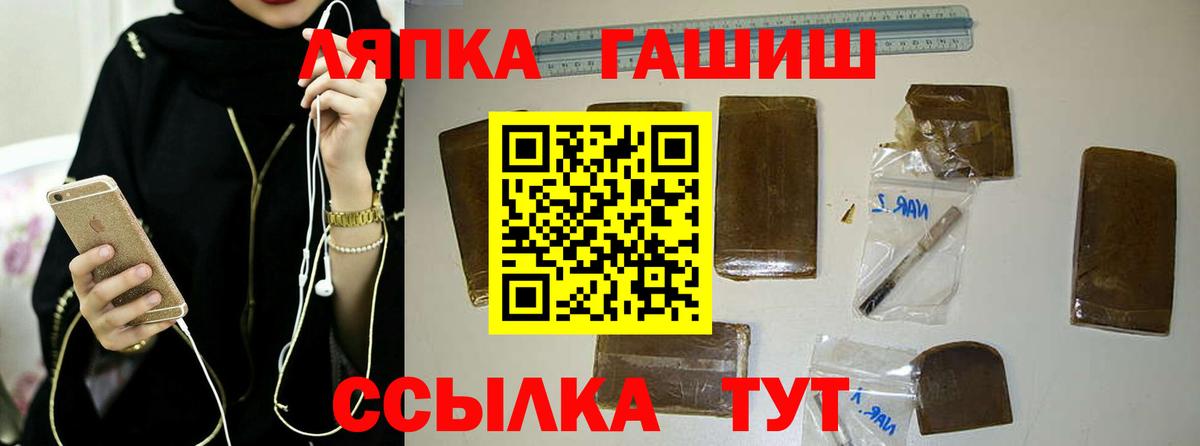 ГАШИШ  Гашиш Ice-O-Lator  Ижевск  Вход с VPN  Гашиш хэш 