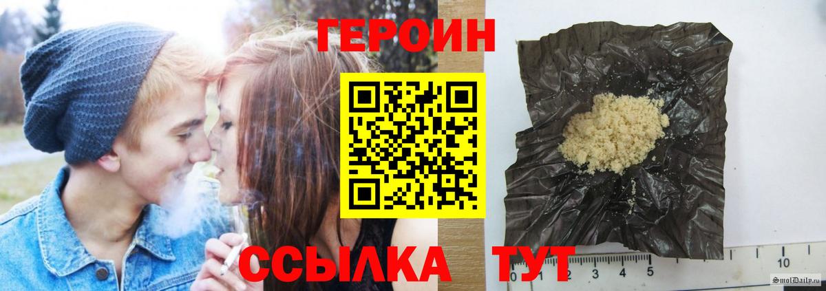 Героин Heroin  Вход с VPN  Героин  Ижевск 