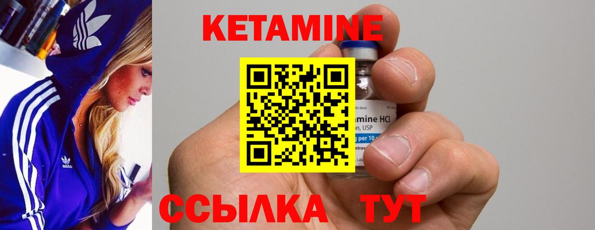 КЕТАМИН VHQ  Вход с VPN  Ижевск 
