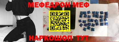мяу мяу мука Лесосибирск