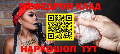 мяу мяу мука Лесосибирск