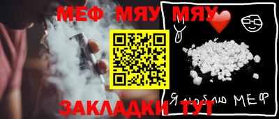 мяу мяу мука Лесосибирск