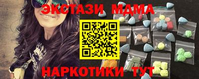 экстази Мариинск