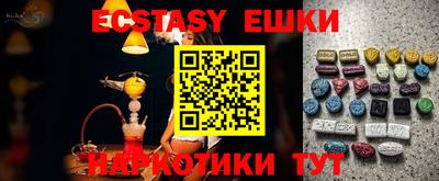 экстази Мариинск