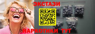 экстази Мариинск