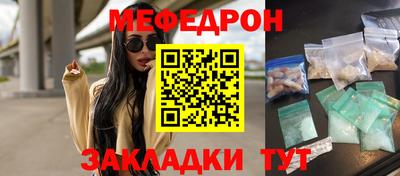 мяу мяу мука Лесосибирск