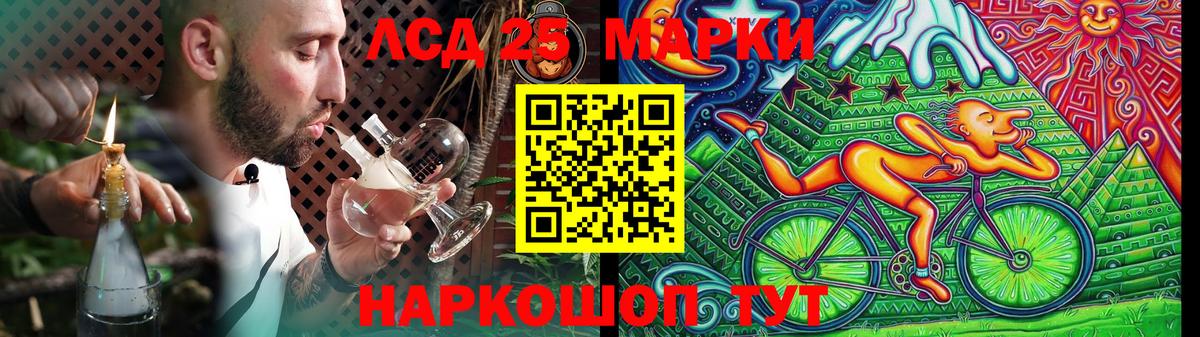 Лсд 25 экстази кислота Ижевск