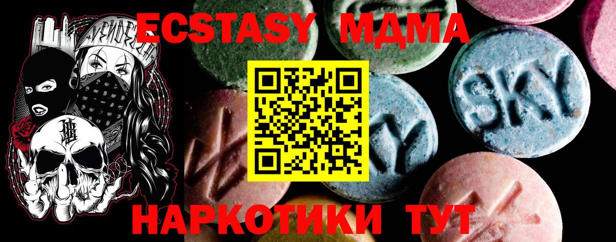 МДМА crystal Ижевск