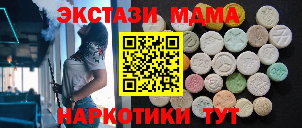 Ижевск  МДМА молли  МДМА Molly  Вход с VPN 