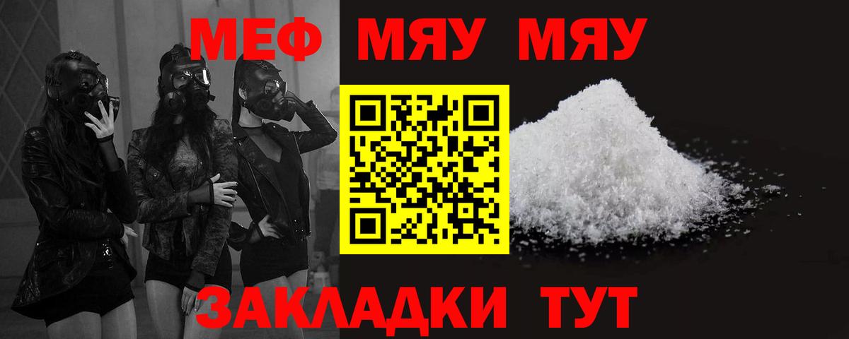 Меф  Ижевск