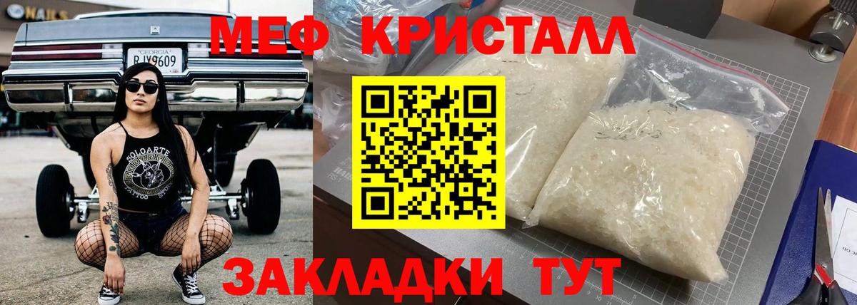 МЕФ  Мефедрон 4 MMC  Ижевск  Вход с VPN  Меф 4 MMC  МЕФ 