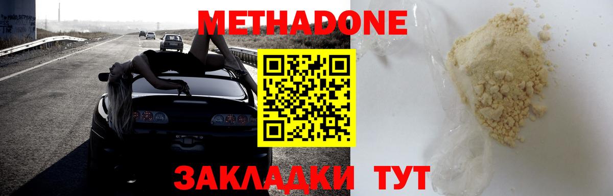 мориарти официальный сайт  Вход с VPN  Ижевск  Метадон methadone 