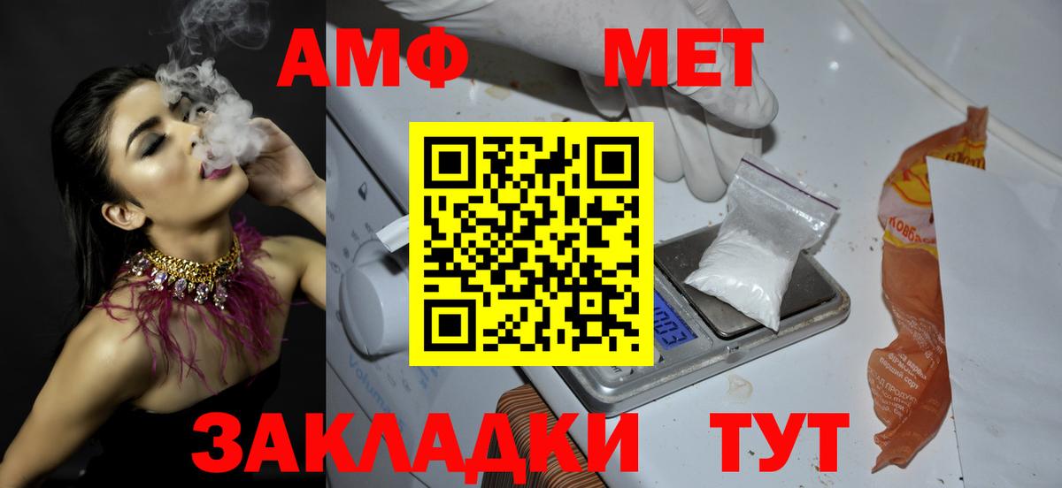 Первитин Methamphetamine Ижевск