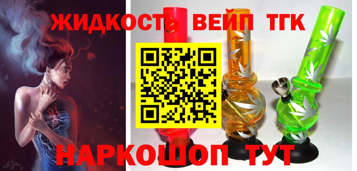 Дистиллят ТГК жижа Ижевск