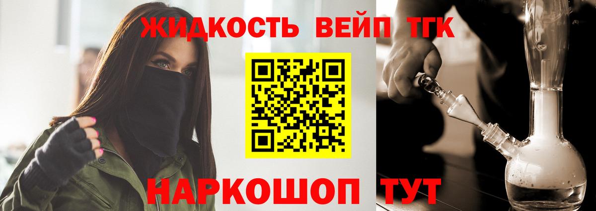 ТГК гашишное масло  Вход с VPN  Ижевск  Дистиллят ТГК вейп с тгк 